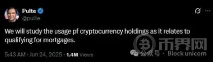金融未來的十字路口：加密貨幣與主流信貸體系的整合之道